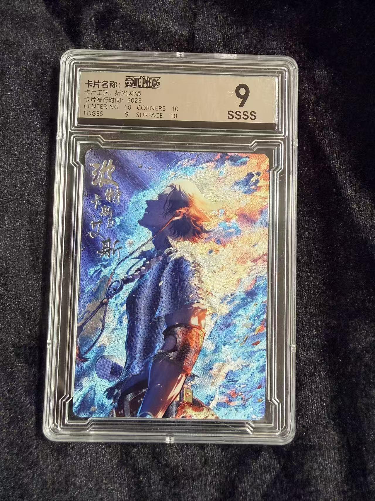 粤A卡牌第18期（11月16日22:00截拍） 海贼王星光典藏  (银签）艾斯