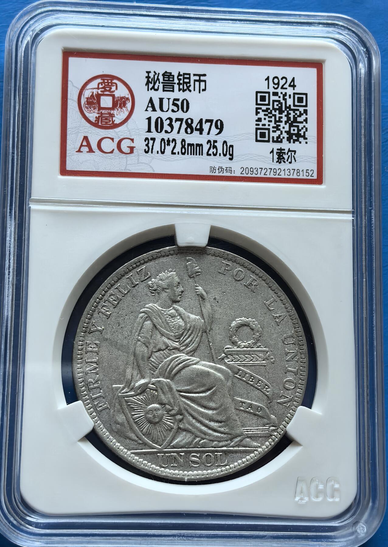 外国优质老铜币银币，周六九点倒数截拍，满百包邮，可寄存半年，喜欢朋友微信扫描二维码可直接参拍