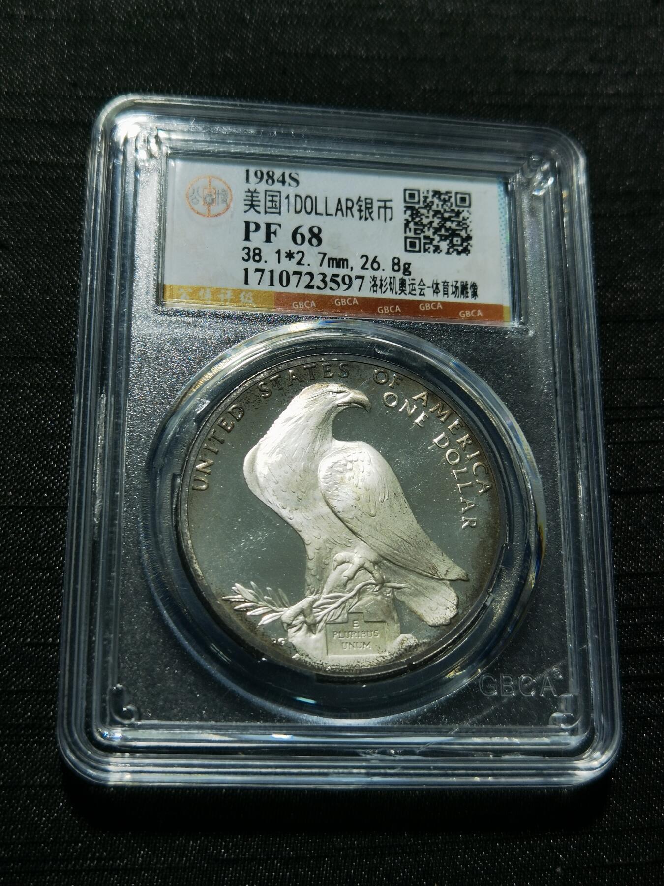 天下钱庄专场欢迎参拍 精制美国洛杉矶奥运会一美元银币