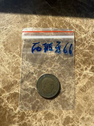 四海杂货铺第十二场 - 西班牙硬币