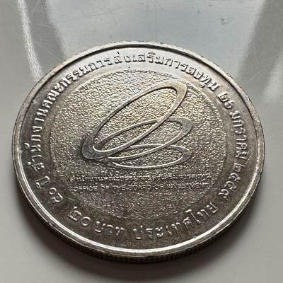 🌹外币初藏🌹🐯2025年第127场  每周二四六晚8️⃣点 接代拍 - 泰国2016年泰国投资委员会成立50周年20泰铢纪念币 较少见
