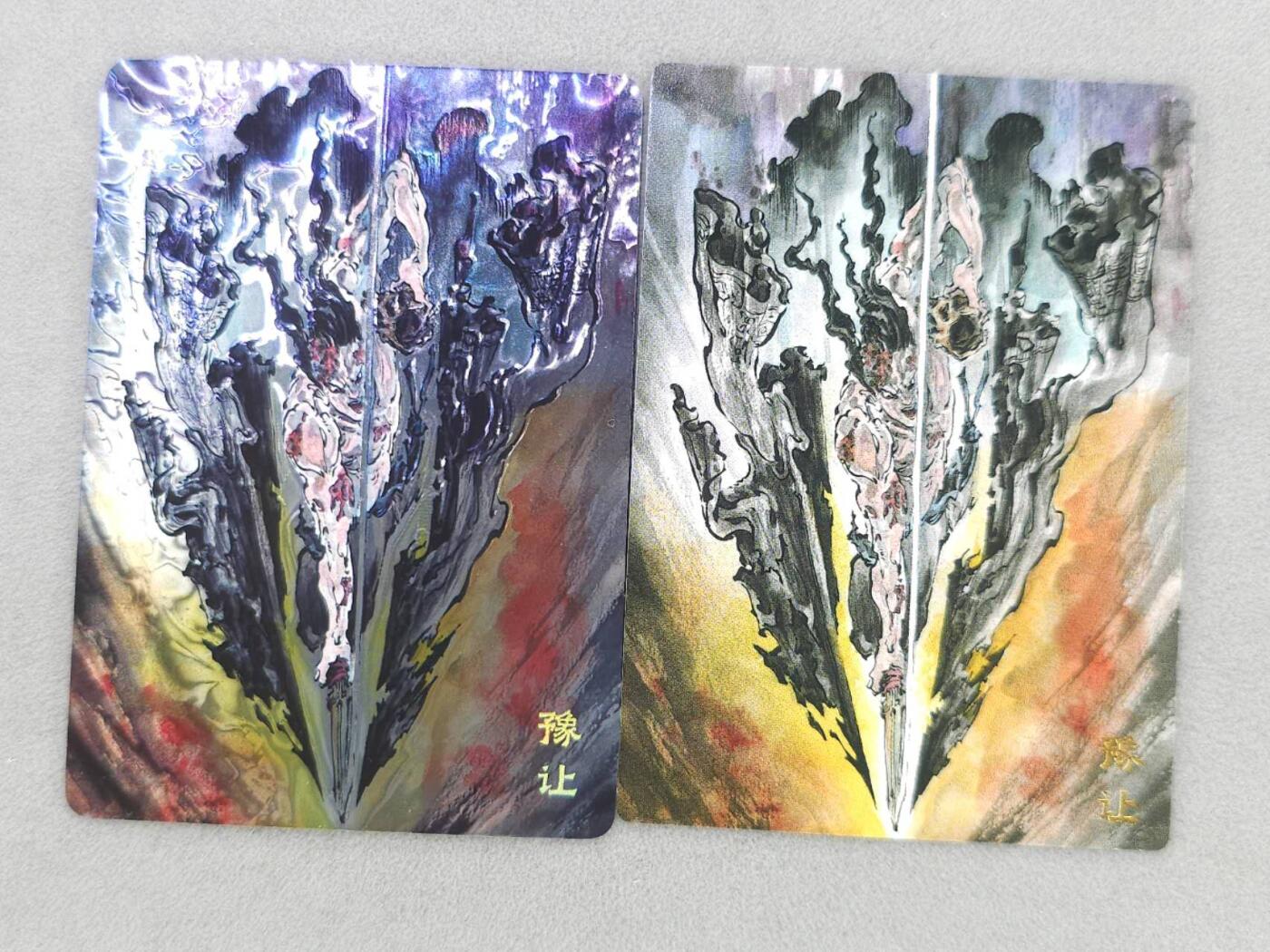 龙虎卡牌第六三场 （无佣金，周六结拍，欢迎送拍） 光刻+普卡 启读 刺客列传 沈鑫-豫让