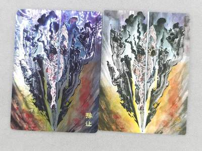 龙虎卡牌第六三场 （无佣金，周六结拍，欢迎送拍） - 光刻+普卡 启读 刺客列传 沈鑫-豫让