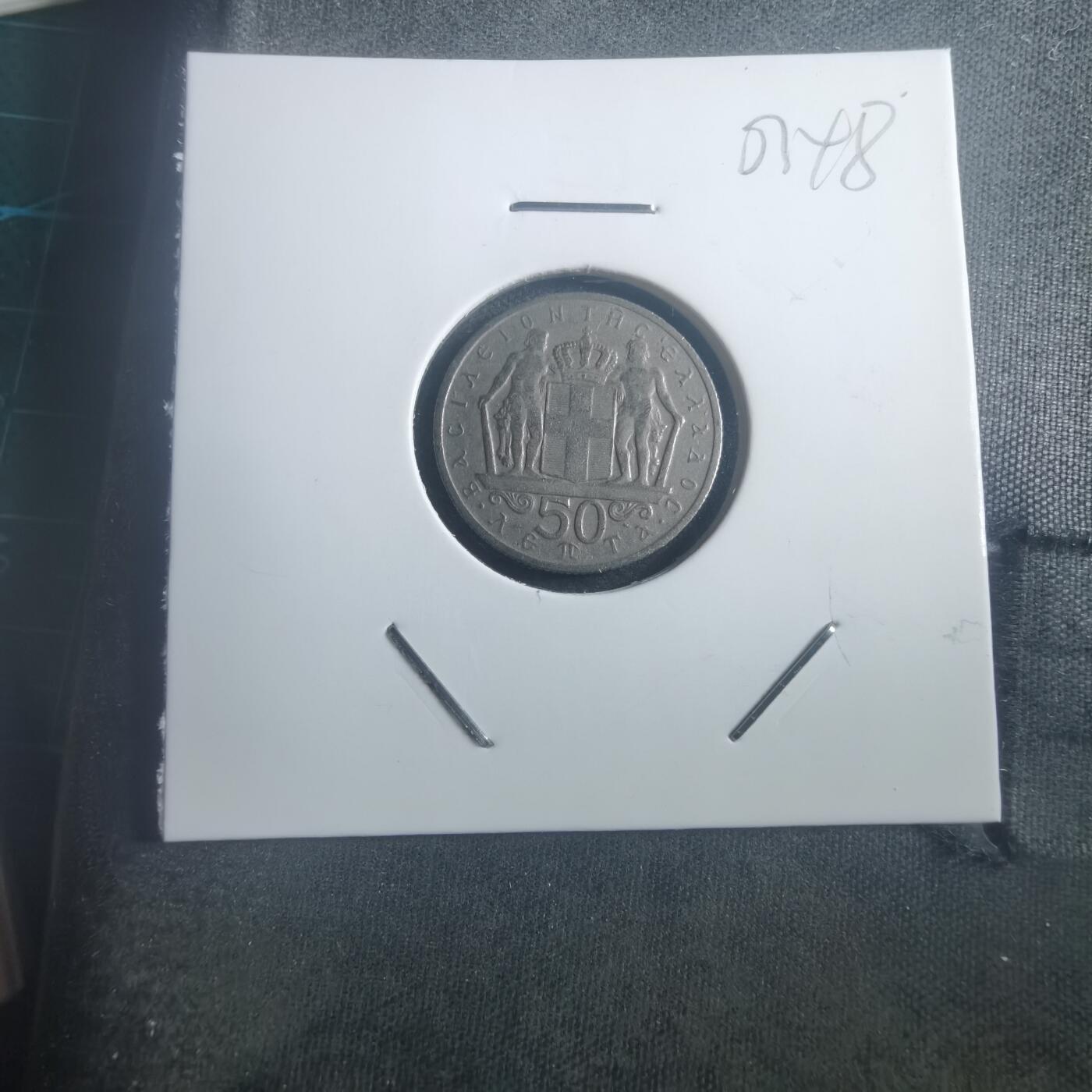 沼泽如烟--第903场 希腊1966年50雷普塔