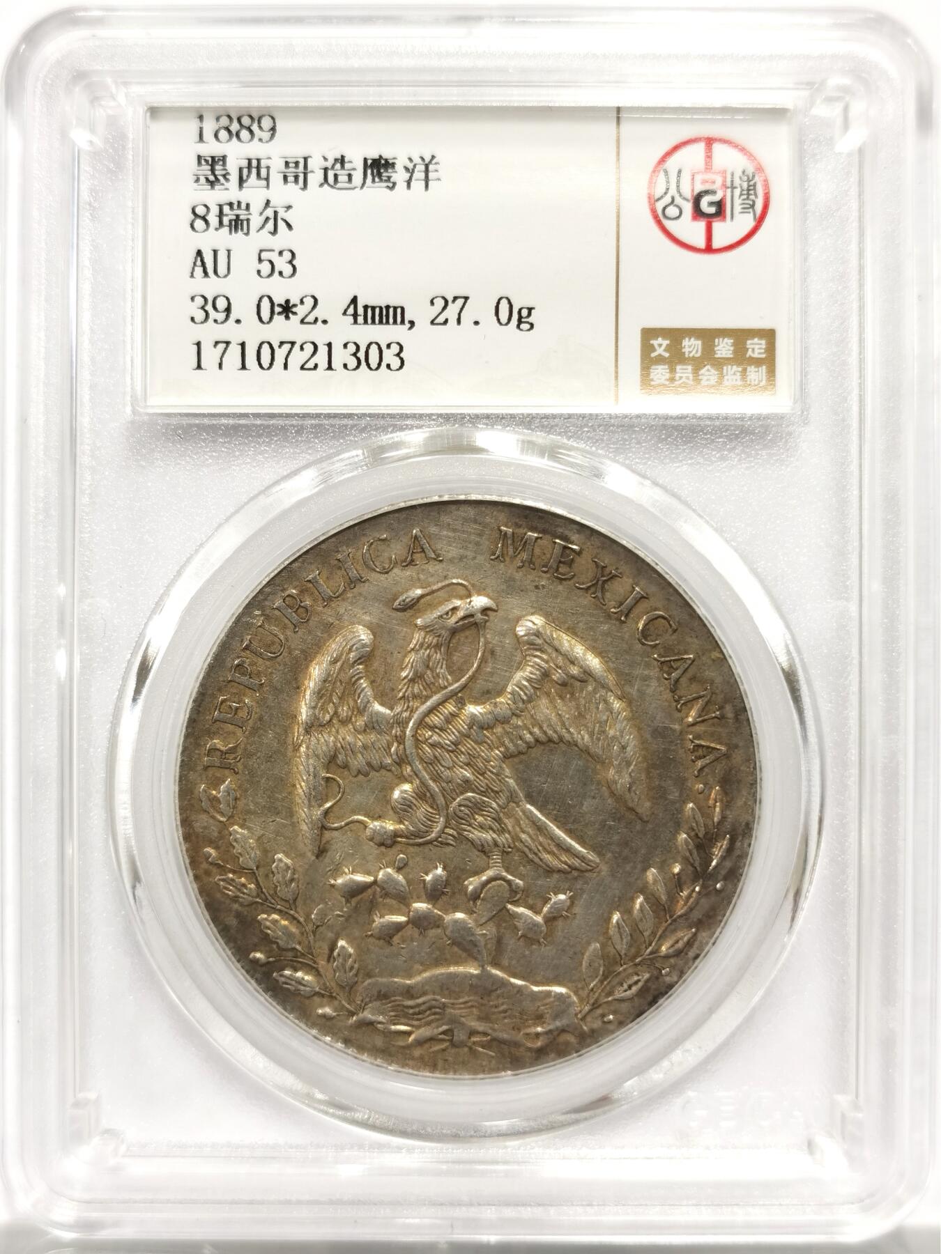 博洋堂世界钱币拍卖第146期（全场包邮）