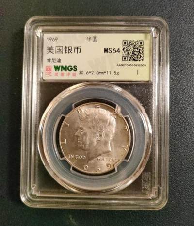 世界各国银币章专场（第24场） - 1969年美国肯尼迪半美圆银币 闻德MS64