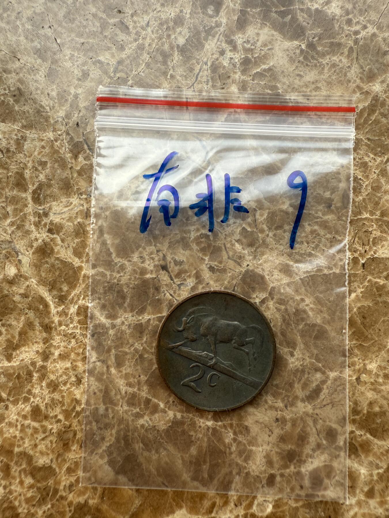 四海杂货铺第十二场 南非硬币