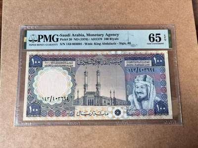 【Blue Auction】世界纸币精拍第750期——18级TOP拍卖/信誉/品质/专业/高效💫 - 沙特 1976年100里亚尔 PMG65EPQ 
