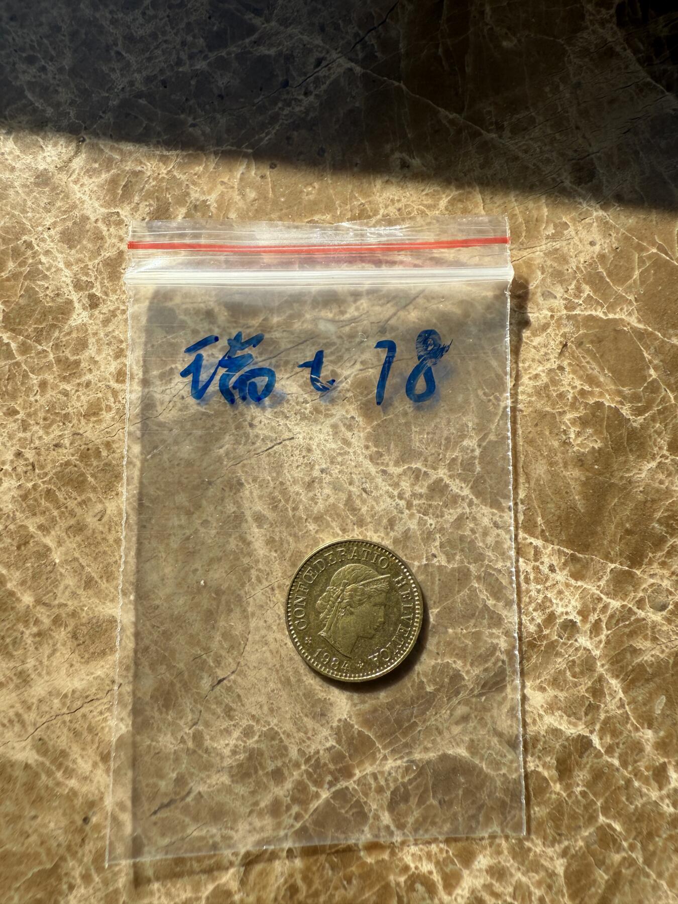 四海杂货铺第十二场 瑞士硬币