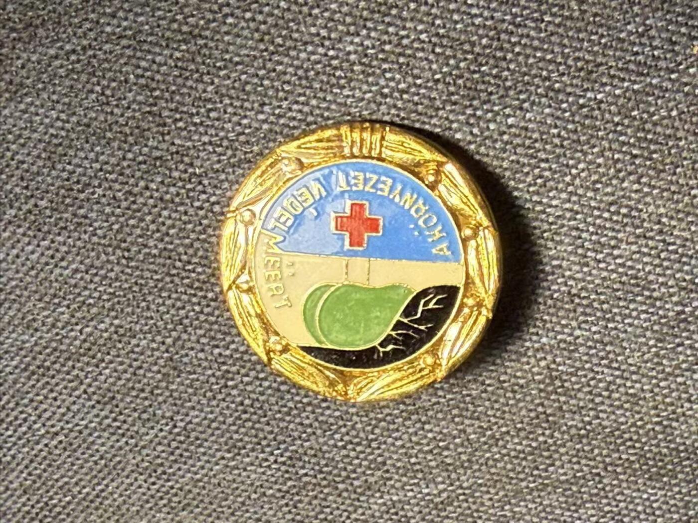 罗岚⭐爱藏⭐精品专拍第七场-分享拍场赚佣（周六有群拍，详细看简介） 匈牙利人民共和国环境保卫健康证章