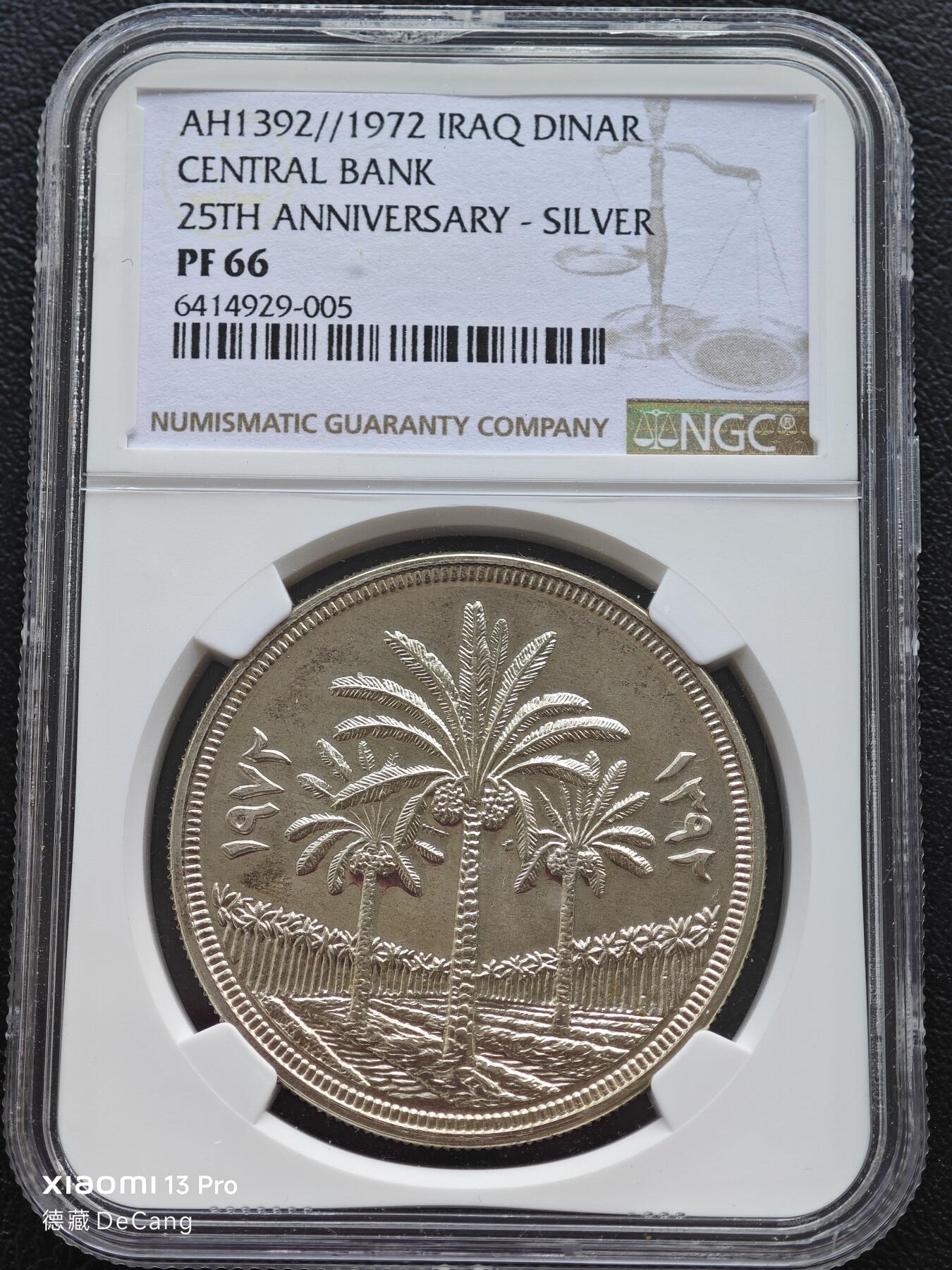 【德藏】世界币章拍卖第153期（拍品征集中~欢迎藏友联系） 1972年 伊拉克中央银行成立25周年1第纳尔精制纪念银币 NGC PF66 镜面底板 状态一流