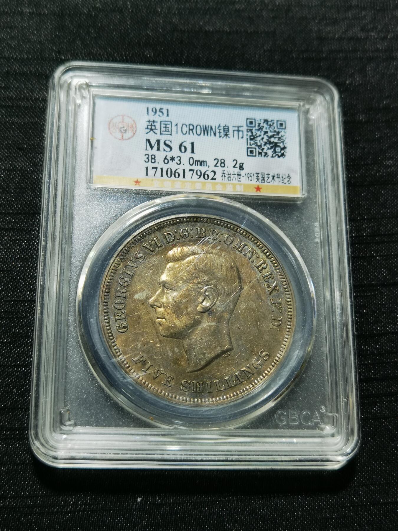 天下钱庄专场欢迎参拍 英国乔治六世马剑镍币