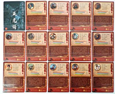 白泽拍卖卡牌手绘专场第28期（细雨生寒、寻梅闻香） 2024 百里卡牌 千古风流 15张 带首卡  粗闪