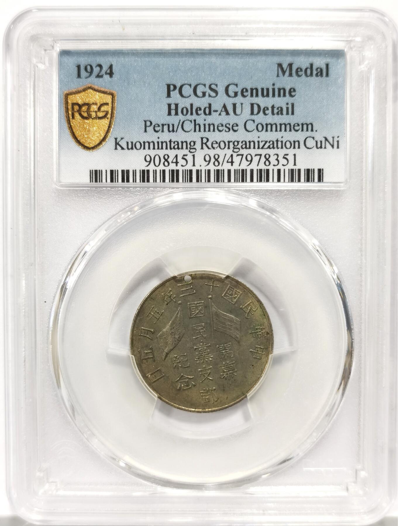 博洋堂世界钱币拍卖第146期（全场包邮）