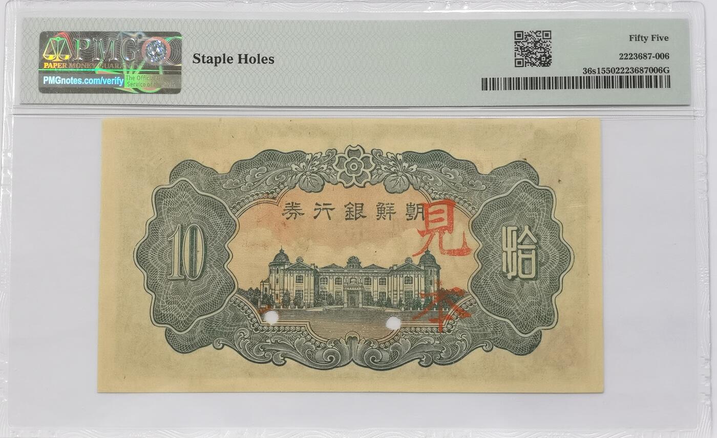 博洋堂世界钱币拍卖第146期（全场包邮）