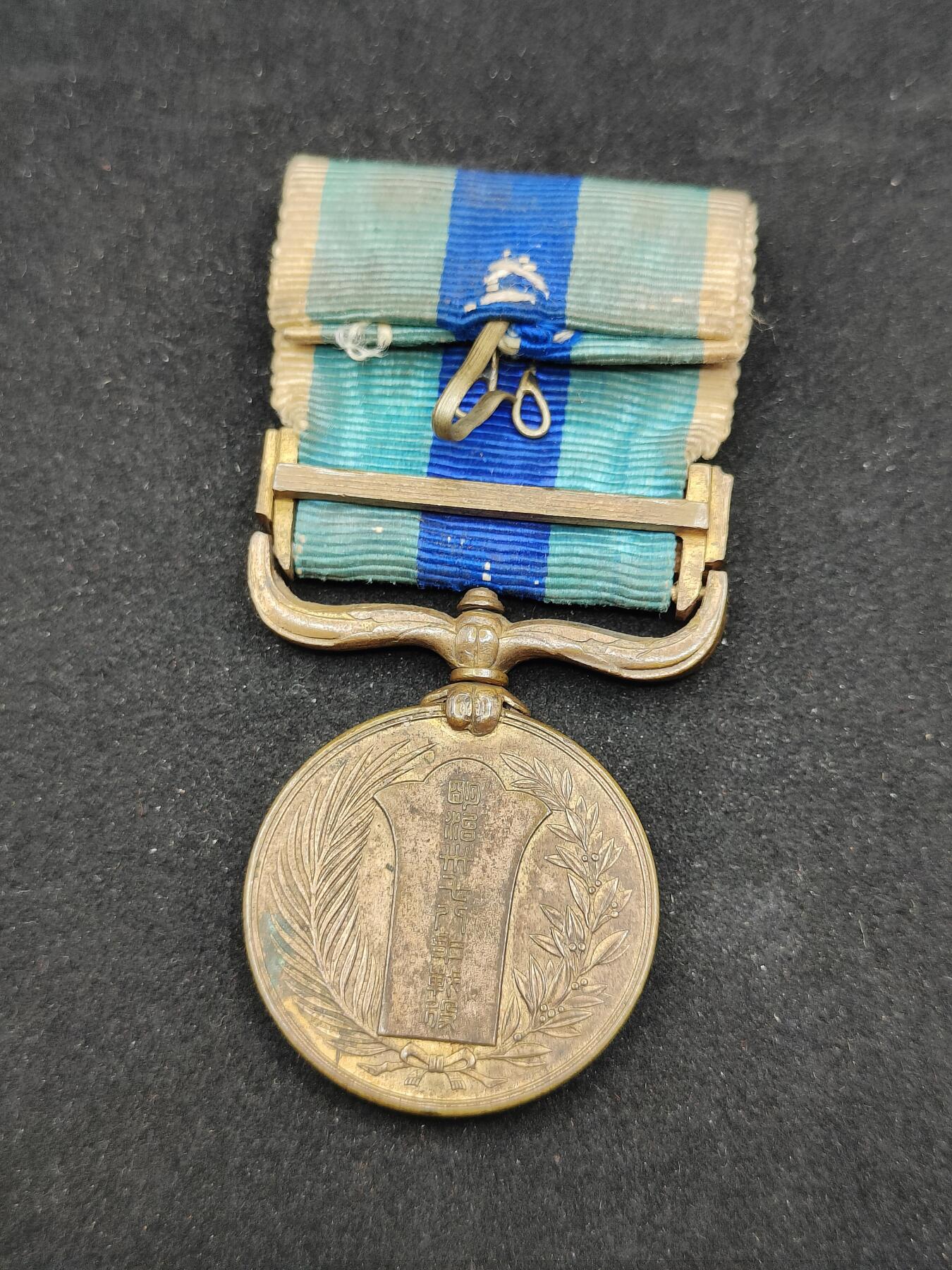 0元起拍勋章 第310期 咸鱼国勋章拍卖专场 11月16日（周日）下午6：00开始 明治三十七八年日露从军记章