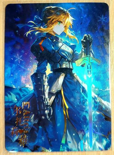 龙虎卡牌第六三场 （无佣金，周六结拍，欢迎送拍） - 折光彩闪 阿尔托莉雅 战甲大宝剑