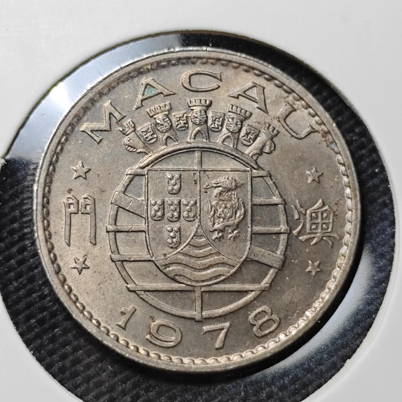 KK钱币收藏小铺  第370场  2月预留时间 周末发货  1978澳门5仙镍币 最少见年份