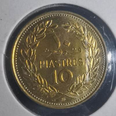 沼泽如烟--第900场 - 黎巴嫩1972年10皮阿斯特