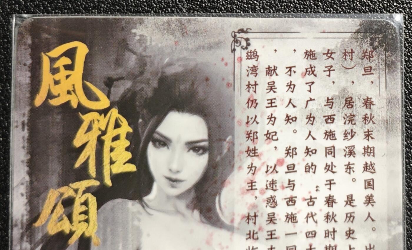 天玑星卡拍第139期《11.18周二截拍艳绝天下》持续收拍收评中 满赠卡需备注 卡颜月色 艺术版 风雅颂 郑旦 彩闪