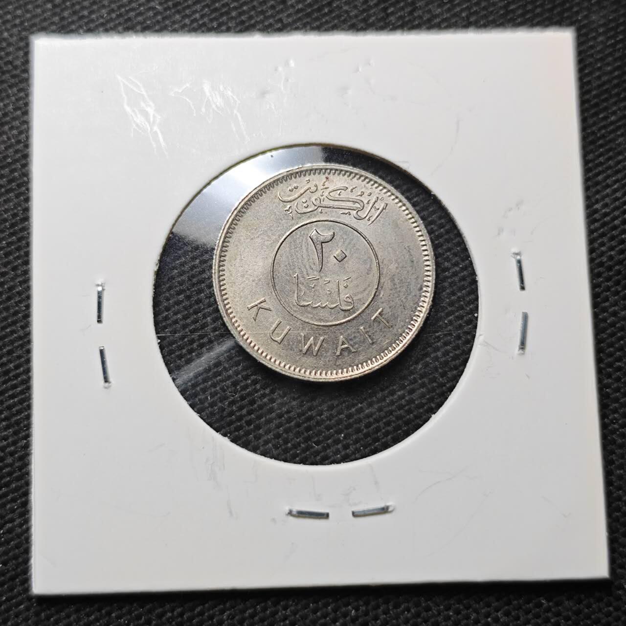 KK钱币收藏小铺  第370场  2月预留时间 周末发货  科威特20费尔