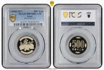 S&S Numismatic世界钱币-拍卖 第115期  - 获奖币*日本2000年 泡桐花 500円精制币 PCGS PR70DCAM冠军分