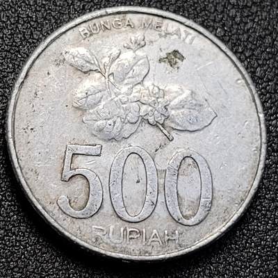 泉币菌-第128附加场-精品福利场（本场拍品多，请提前出价） - 印度尼西亚500盾铝币 直径27mm 