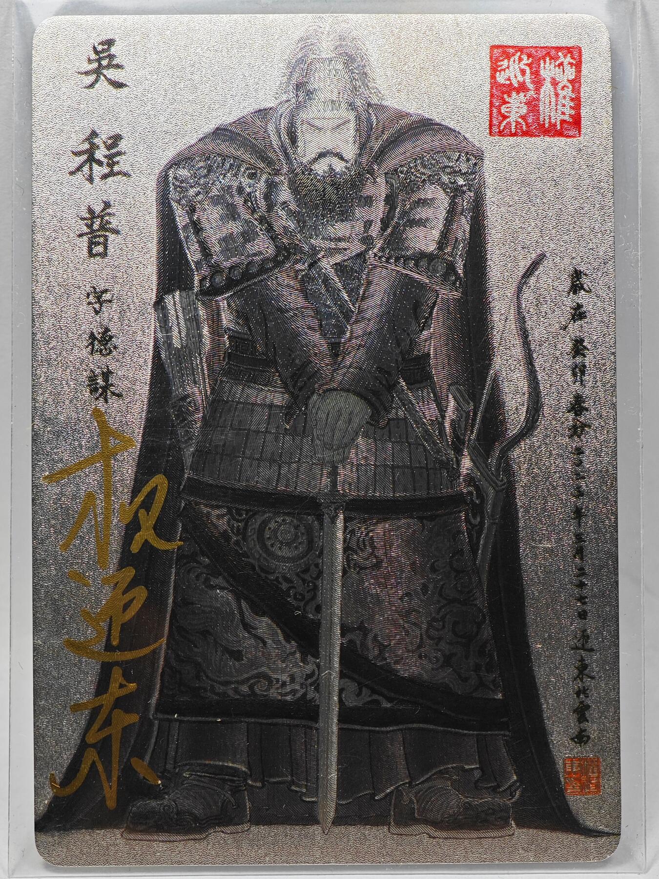 白泽拍卖卡牌手绘专场第28期（细雨生寒、寻梅闻香）