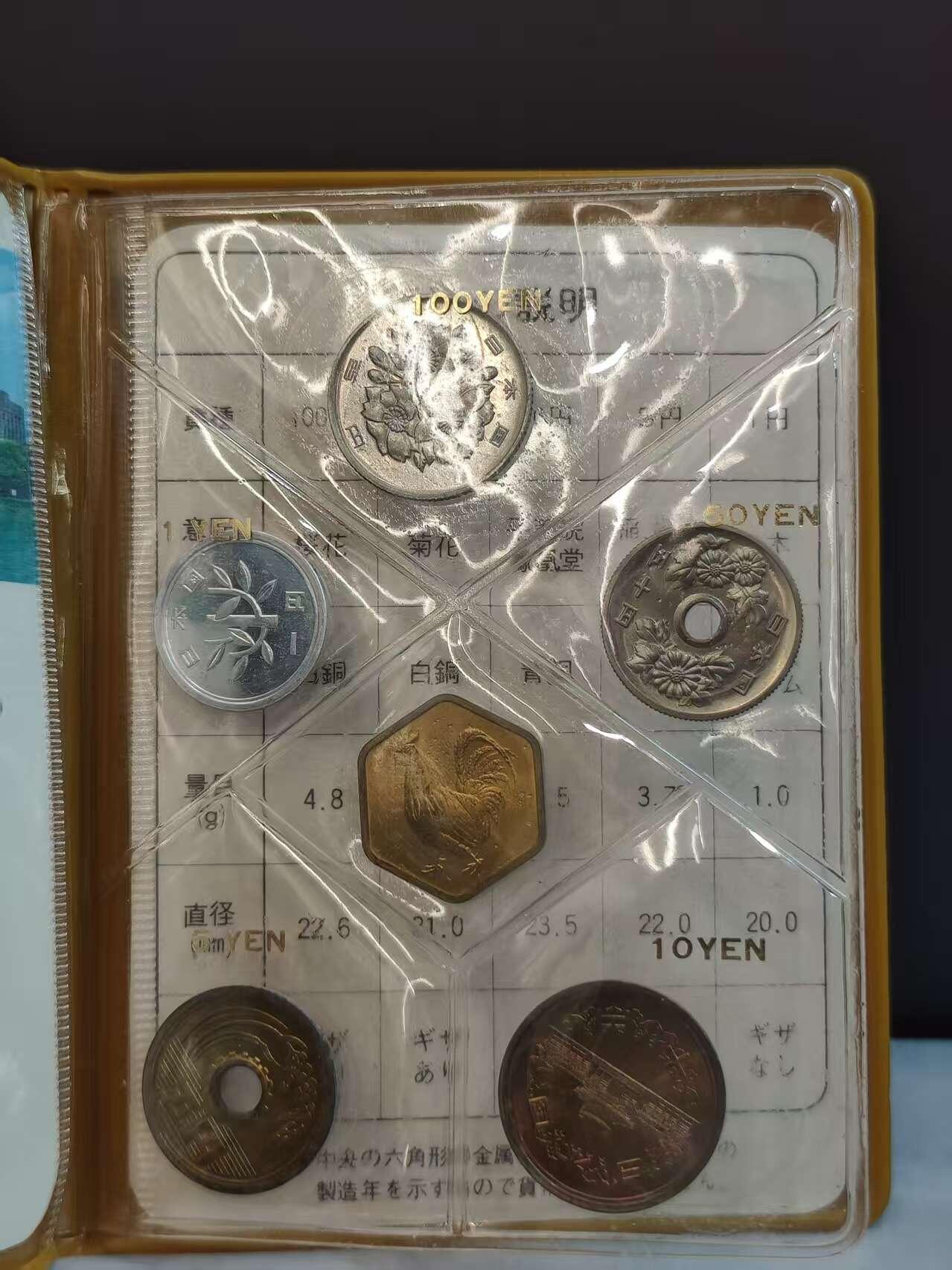 G&W世界散币，银币处理专场（第36场） 日本昭和56年5枚套