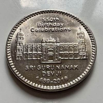 🌹外币初藏🌹🐯2025年第127场  每周二四六晚8️⃣点 接代拍 - 巴基斯坦2019年锡克教领袖纳纳克德吉诞辰550周年550卢比纪念币