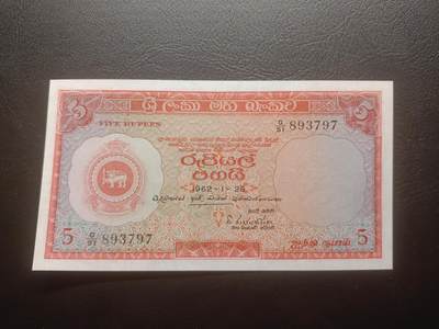 2025十一月第四期，总202期 - 锡兰（现斯里兰卡）1962年5卢比AUNC，国徽和佛像，独立首版