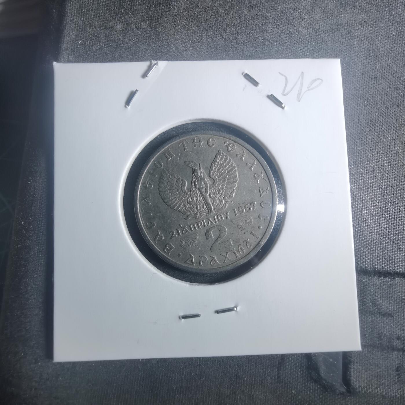 沼泽如烟--第900场 希腊1971年2德拉克马