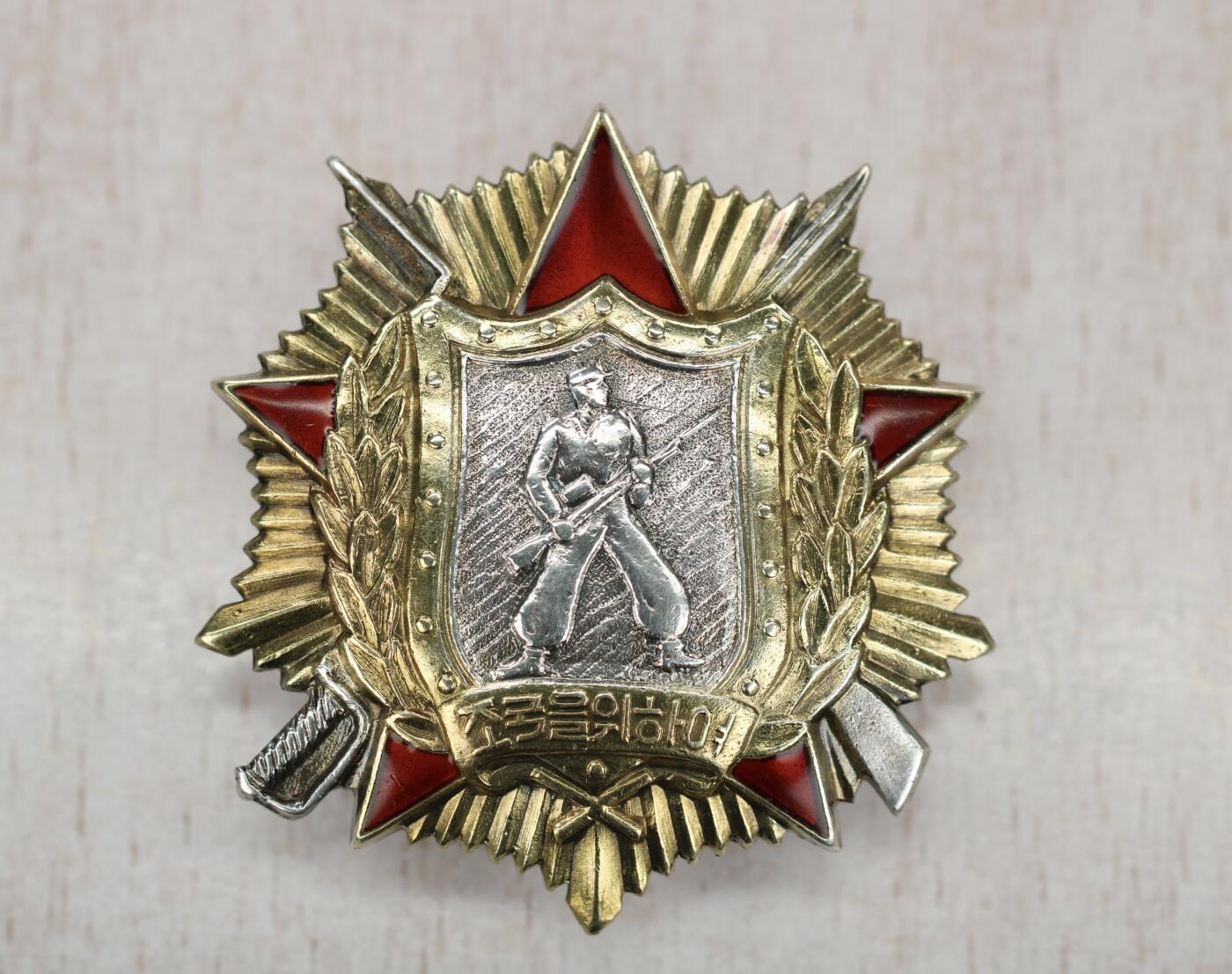 大猫徽章拍卖 第282期 朝鲜🇰🇵一级战士勋章 