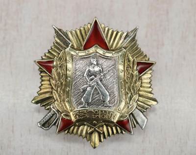 大猫徽章拍卖 第282期 - 朝鲜🇰🇵一级战士勋章 