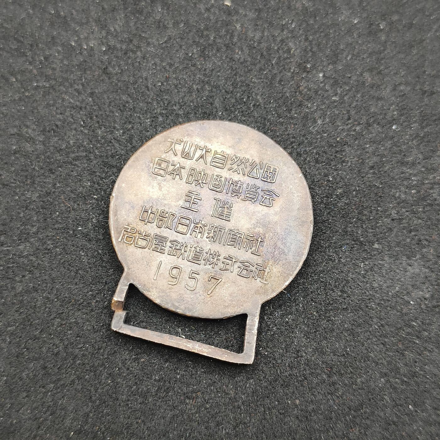 0元起拍勋章 第310期 咸鱼国勋章拍卖专场 11月16日（周日）下午6：00开始 日本映画博览会纪念章