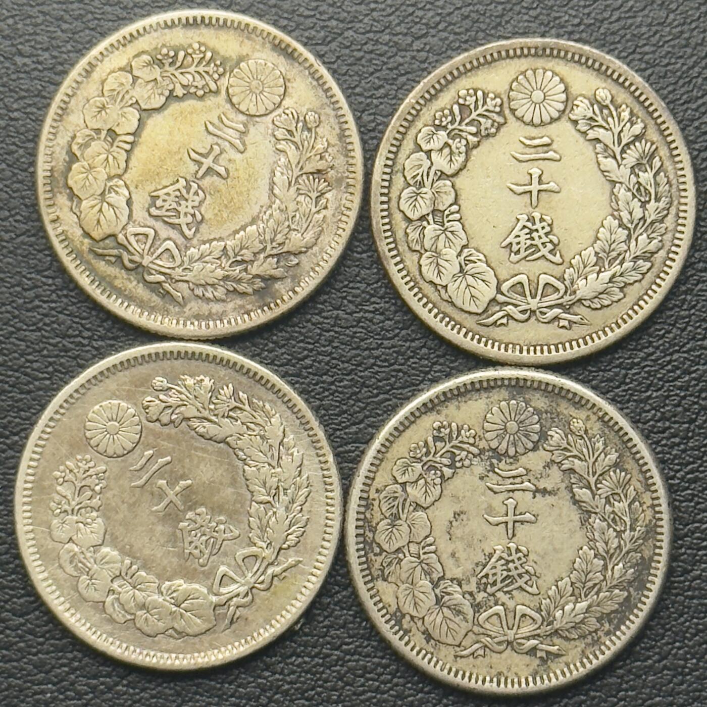 ＜小葵钱铺＞第65期·散币·银币场·满200包邮，不寄存·17号发货 日本散年份旭日20钱银币4枚