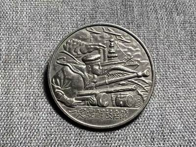 罗岚⭐爱藏⭐精品专拍第七场-分享拍场赚佣（周六有群拍，详细看简介） - “一定要解放台湾”证章  景福出品