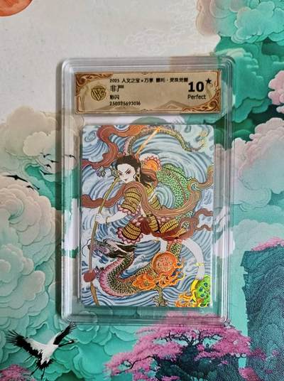 龙虎卡牌第六三场 （无佣金，周六结拍，欢迎送拍） - 【10⭐】彩闪评级卡 万享 灵珠觉醒 非严 哪吒 爆金