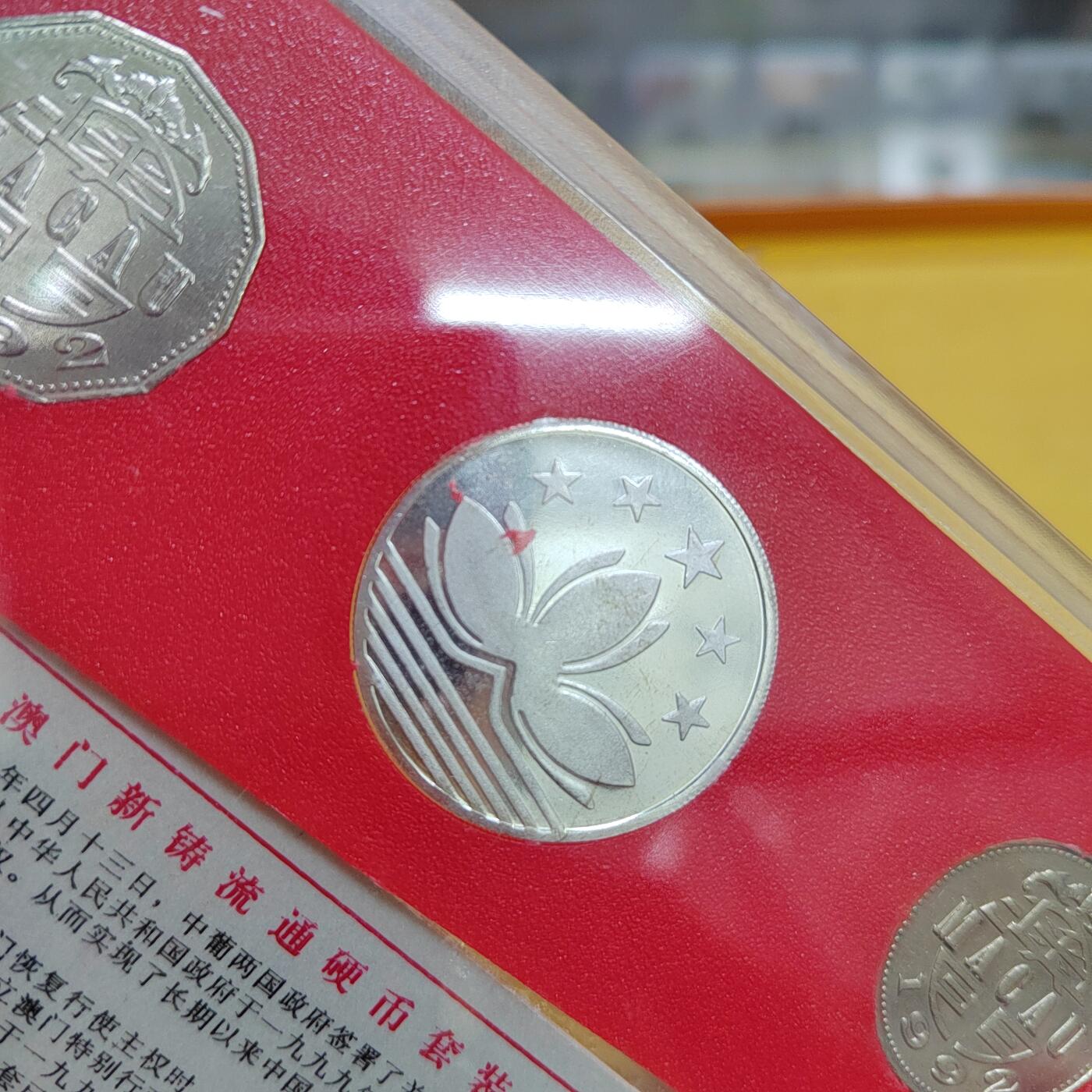 PCAI钱币16-604  杂項小专场