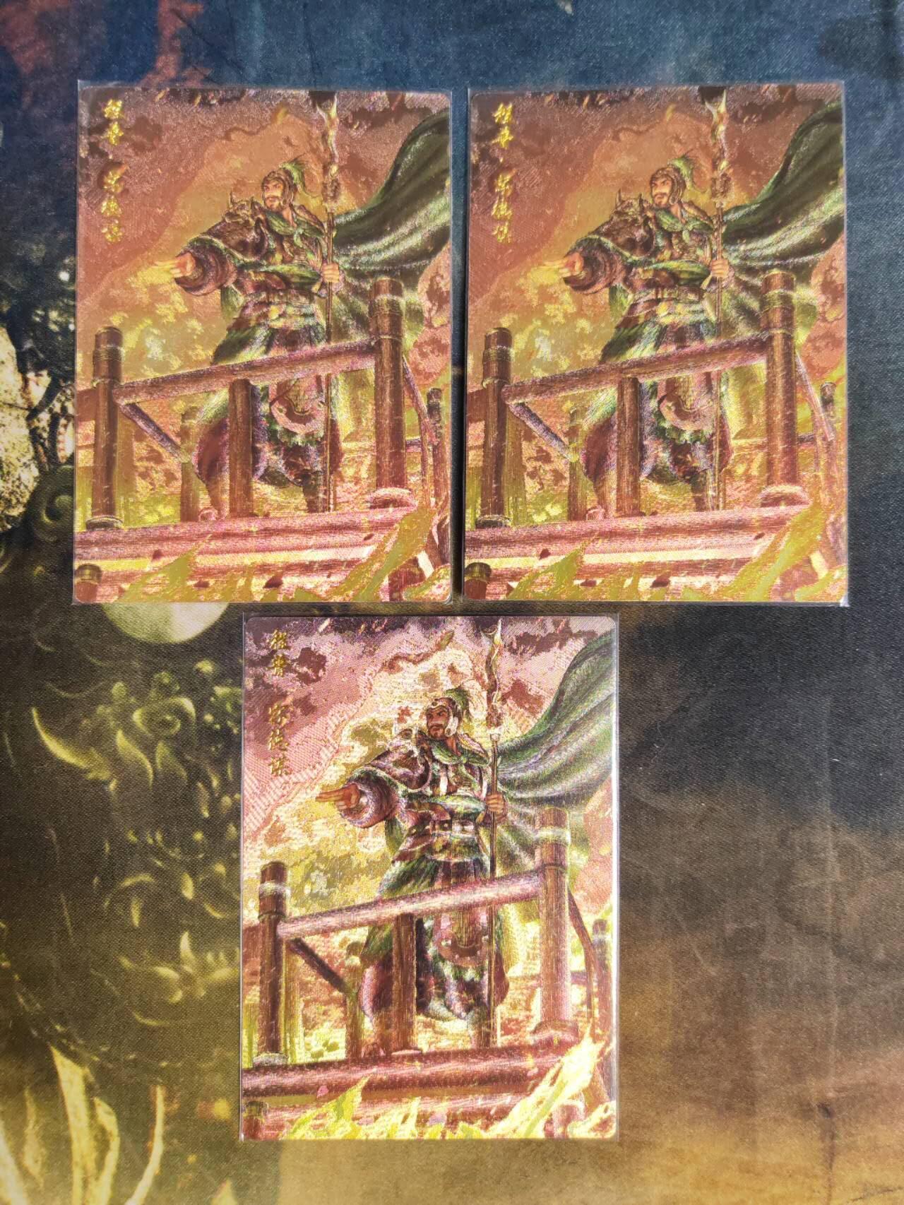 阳大大卡牌拍卖第82期（持续收拍品，周五晚上九点截拍，进群福利早知道） 【裸卡】卡德曼 三国演义 程普三宫 粗闪