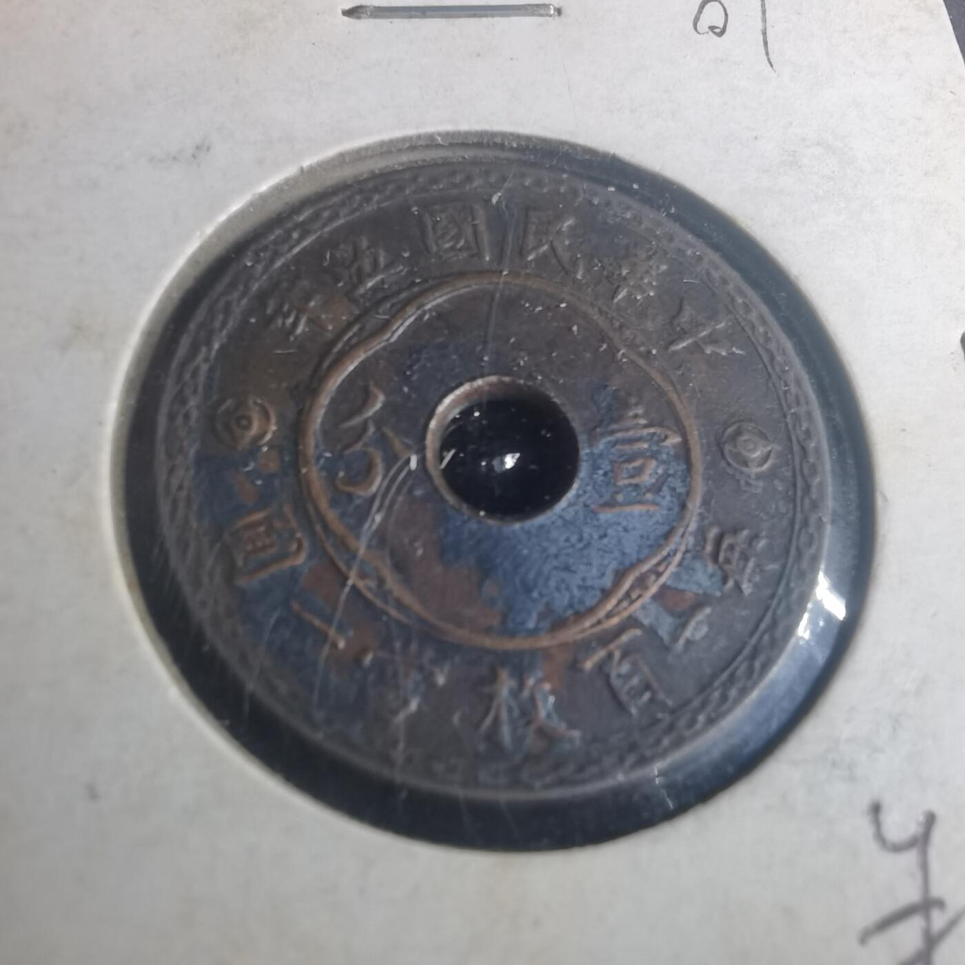 沼泽如烟--第900场 民国五年一分