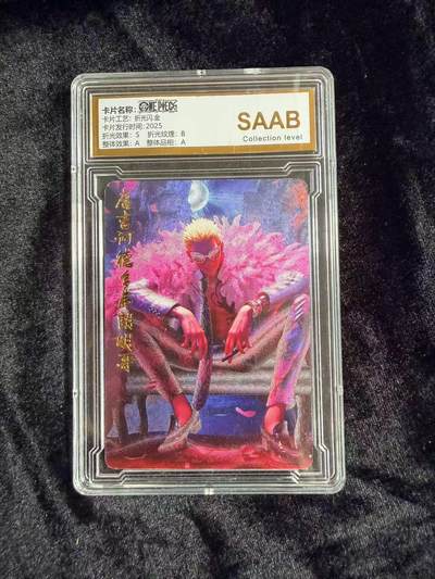 粤A卡牌第18期（11月16日22:00截拍） - 海贼王星光典藏  弗朗明哥