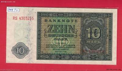 德国(东德 民主德国)1948年10马克 7位号码 P-12b 实物图 UNC - 德国(东德 民主德国)1948年10马克 7位号码 P-12b 实物图 UNC