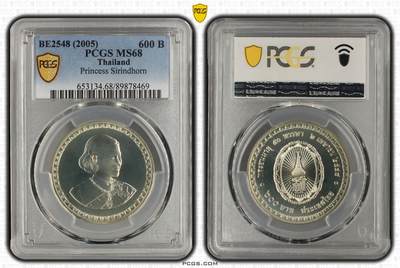S&S Numismatic世界钱币-拍卖 第115期  - 泰国2005年 玛哈·扎克里·诗琳通公主诞辰50周岁 600泰铢纪念银币 PCGS MS68