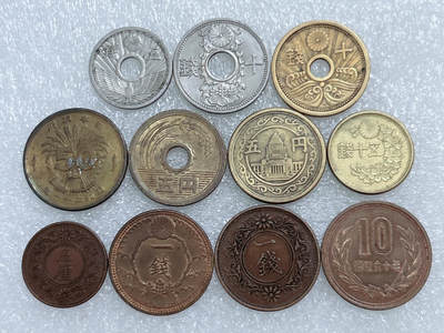 第一海外回流一元起拍收藏 散集专场  第265期 - 日本不同版本硬币 11枚