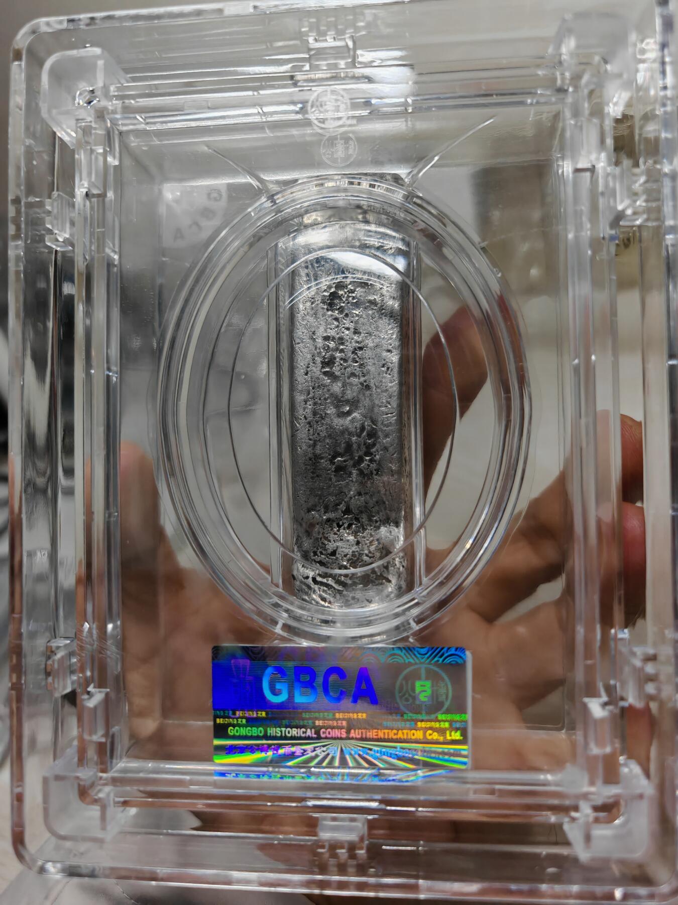 越南 贸易银条 10两 甲公 中平 银色纯正（北京公博AU55）