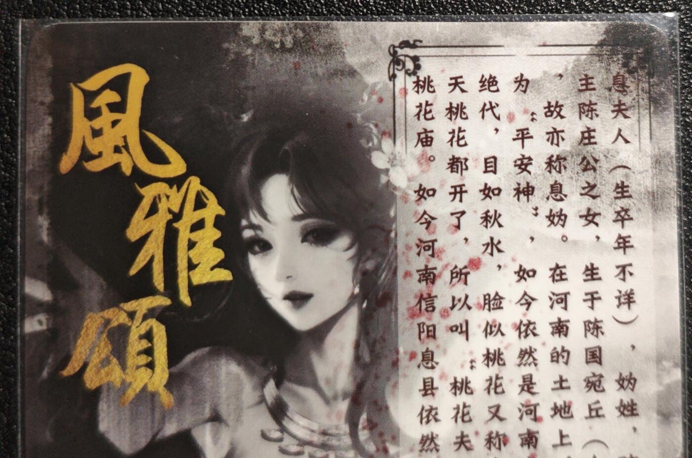 天玑星卡拍第139期《11.18周二截拍艳绝天下》持续收拍收评中 满赠卡需备注 卡颜月色 艺术版 风雅颂 息妫 彩闪