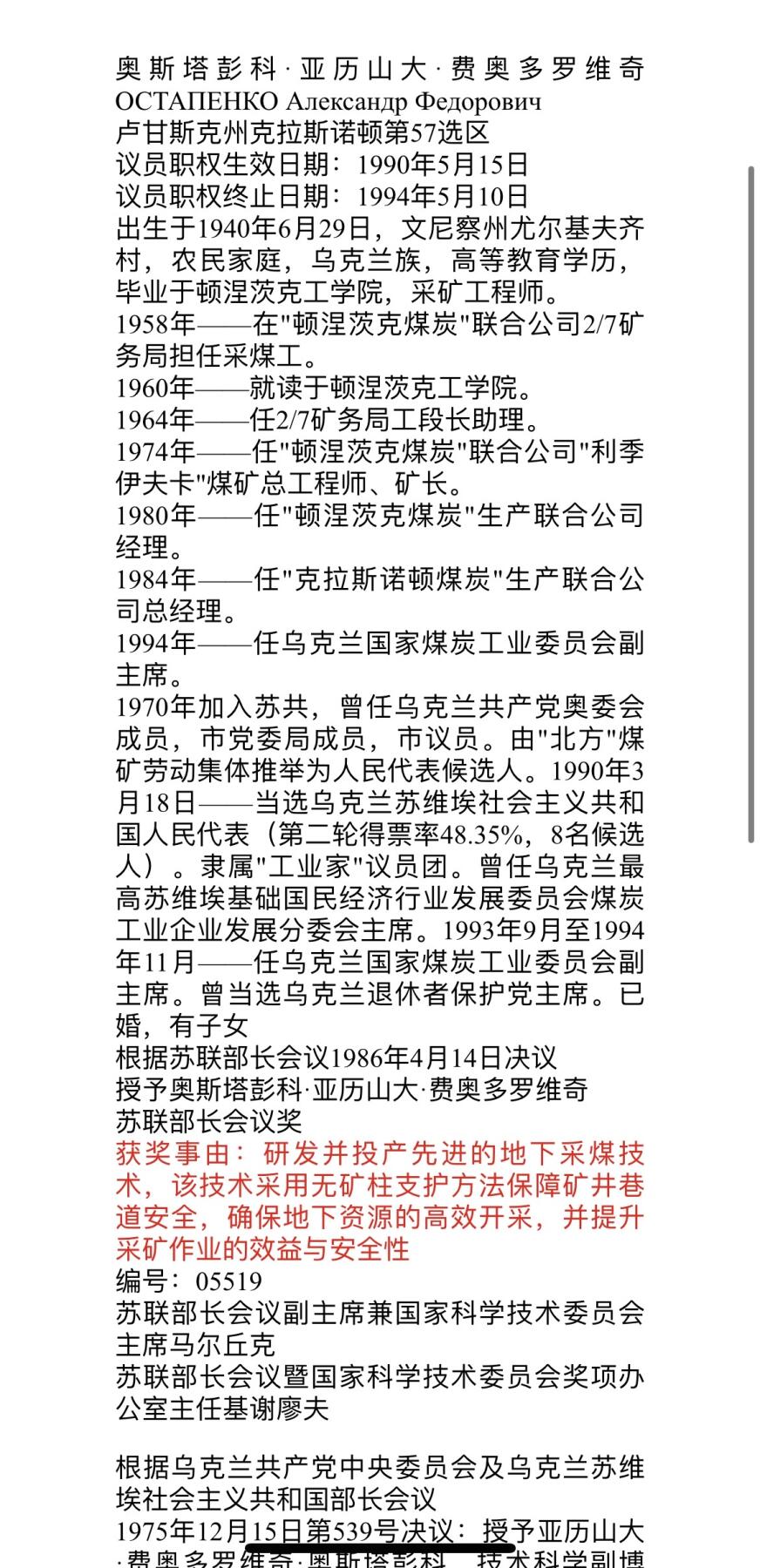 大猫徽章拍卖 第282期 苏联部长会议奖金和乌克兰科学技术奖金套章 带原盒