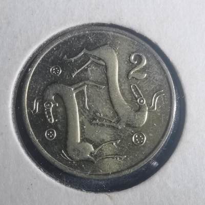 沼泽如烟--第900场 - 塞浦路斯1983年2米尔