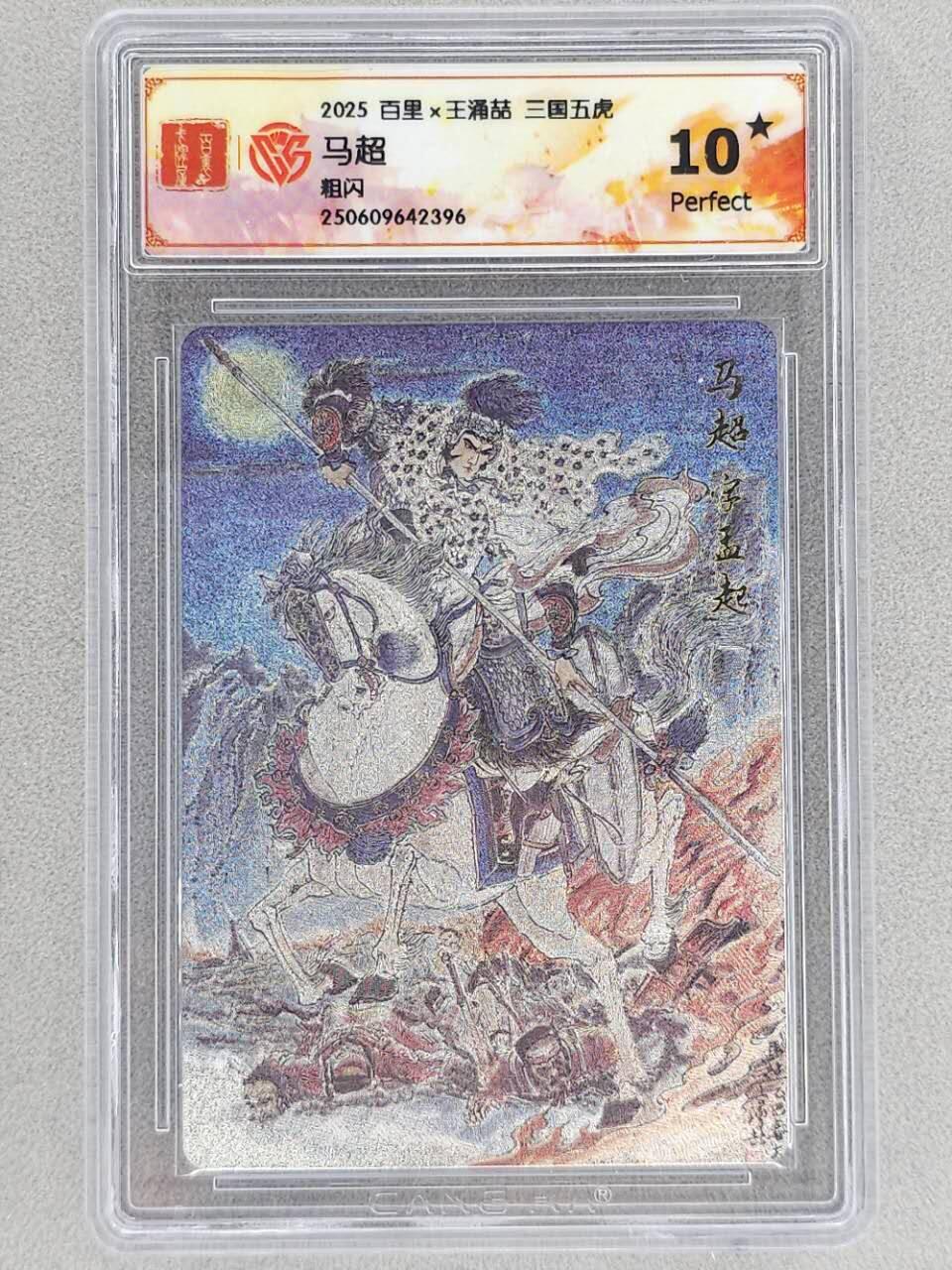 龙虎卡牌第六三场 （无佣金，周六结拍，欢迎送拍）